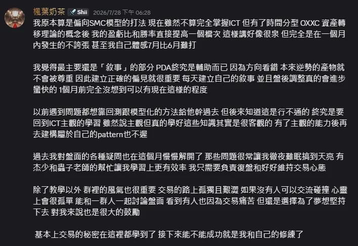 學員回饋截圖