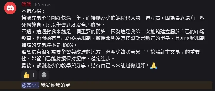 學員回饋截圖